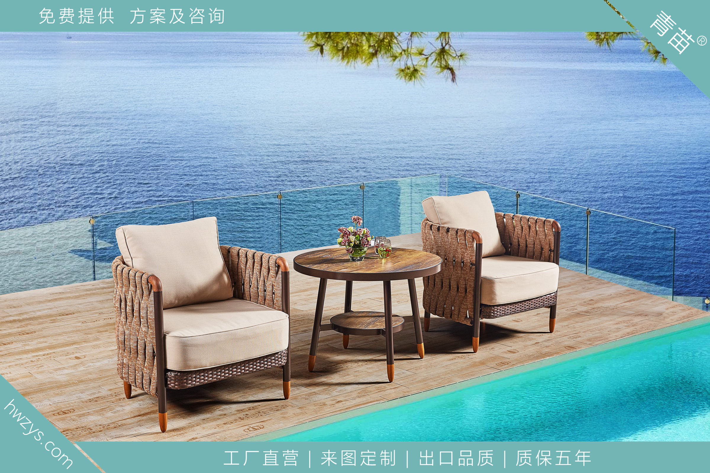 露台织带户外休闲沙发三件套 - 青苗户外休闲家居_最新花园家具_经典